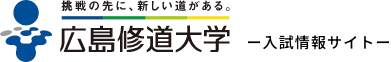 広島修道大学農学部