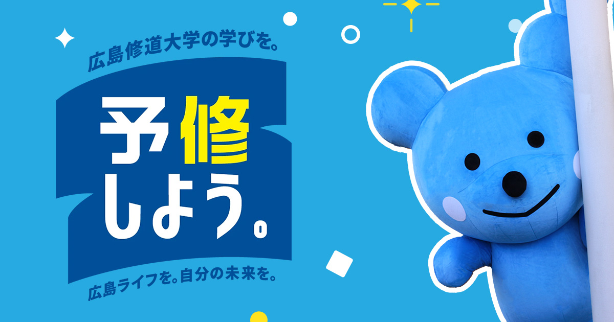 2027年度総合型選抜・学校推薦型選抜（公募・専願）を受験する方へ