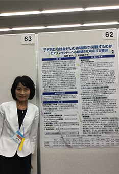 国内学会でのポスター発表