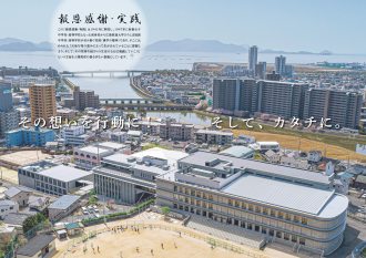 ［中高］学校案内2024