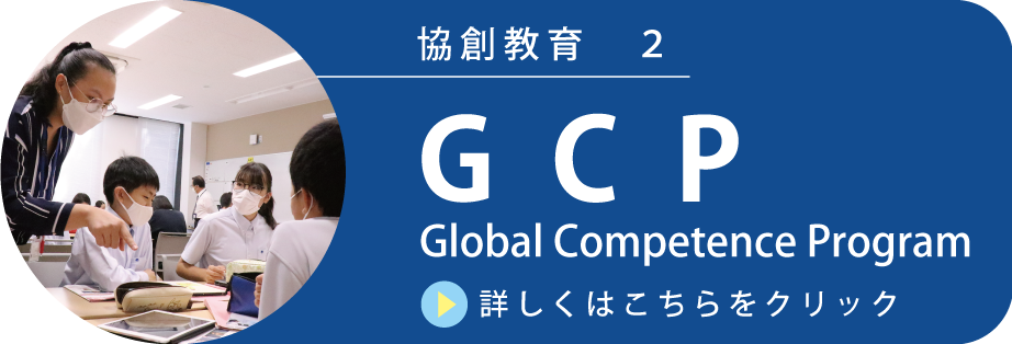 GCPについてはこちらをクリック