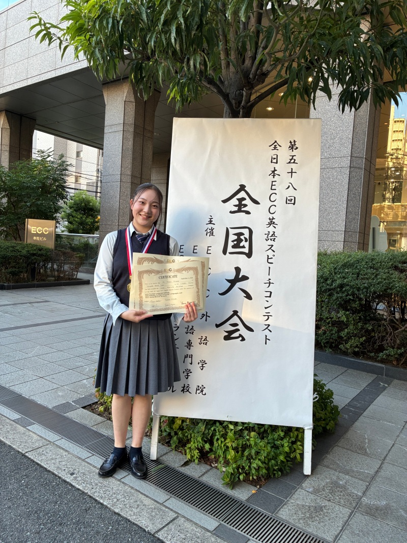 高校2年生 森澤さんが全日本ECC英語スピーチコンテスト全国大会にて最