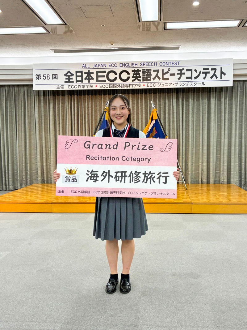 高校2年生 森澤さんが全日本ECC英語スピーチコンテスト全国大会にて最