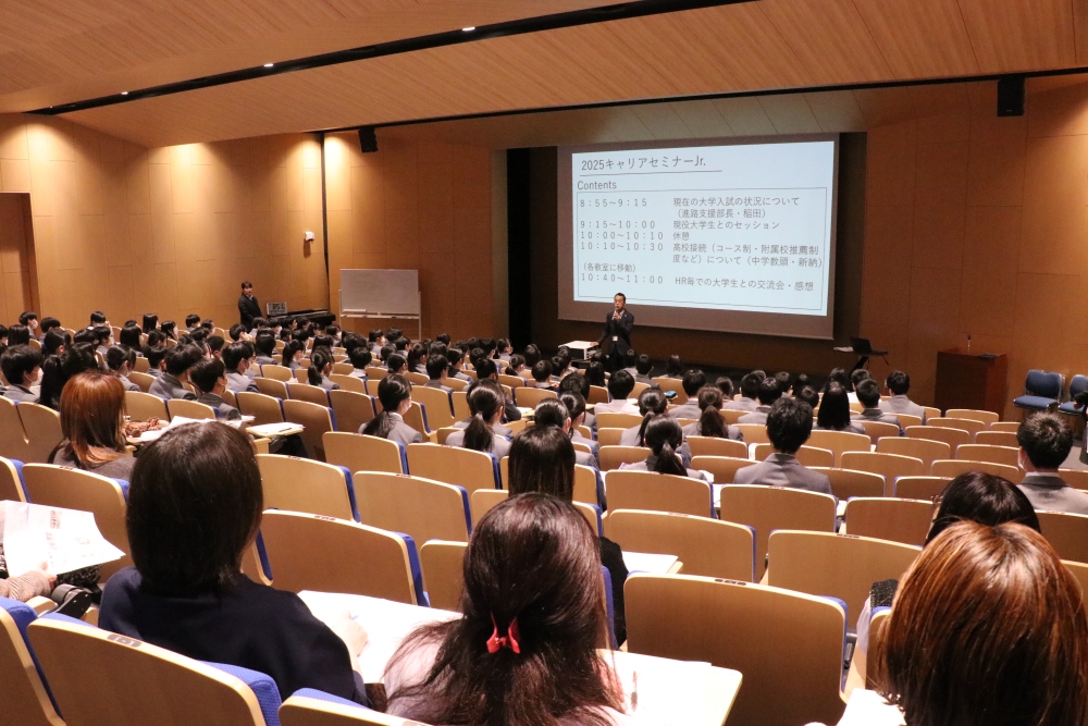 キャリアセミナーJr.」を実施しました | お知らせ | 広島修道大学
