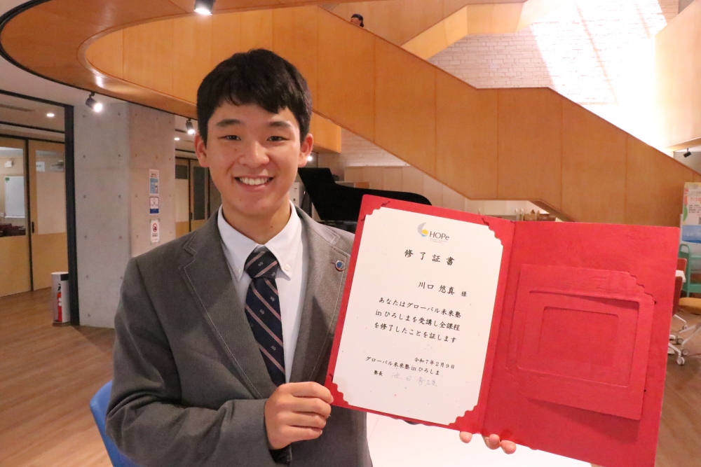 高校2年生 川口くんが「第8期グローバル未来塾 in ひろしま」に参加