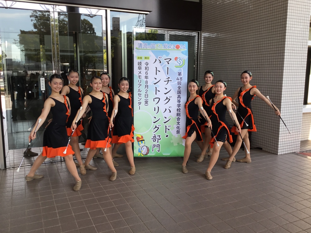 バトン部】清流の国ぎふ 総文2024 マーチングバンド・バトントワリング