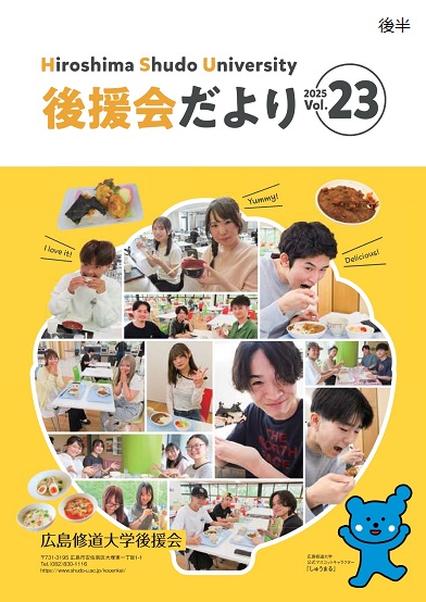 後半